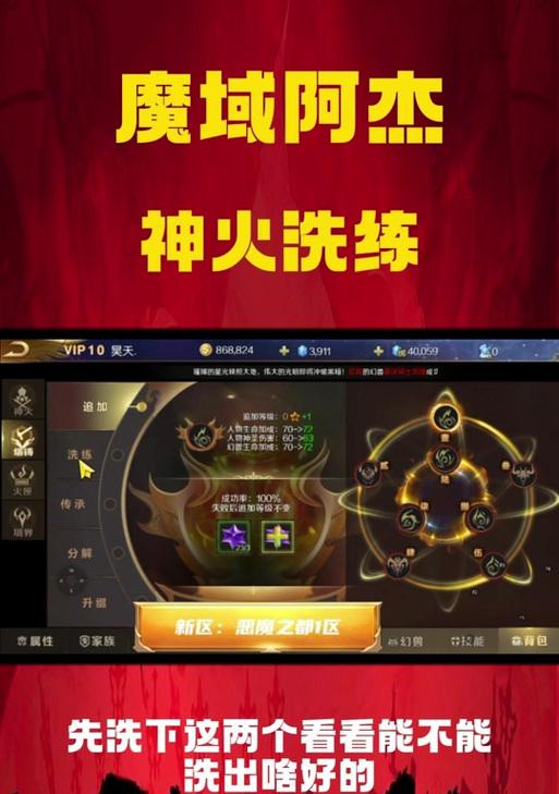 魔域中灵猫防御低如何提升？