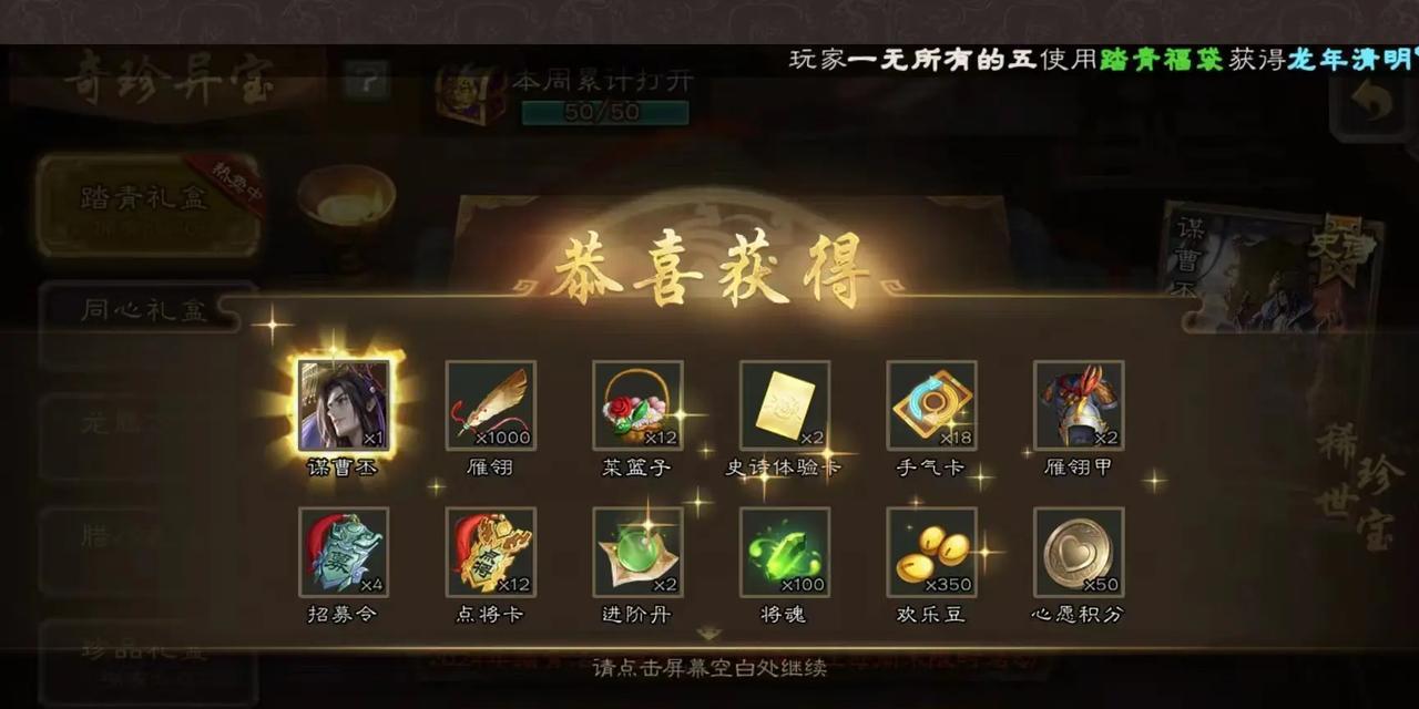 三国杀谋曹丕的售价是多少？