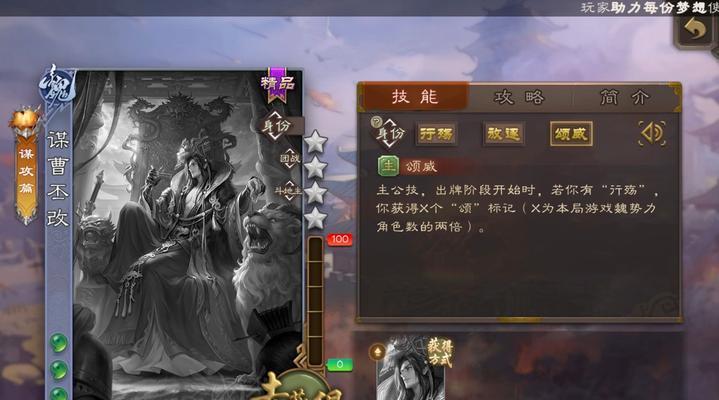 三国杀谋曹丕的售价是多少？