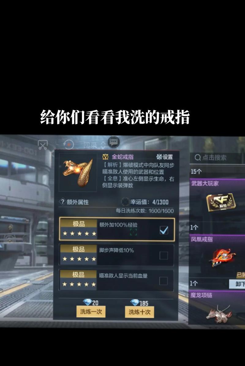 CF中戒指如何更换属性？戒指属性变更的条件是什么？