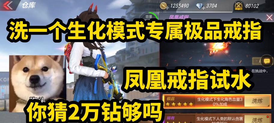 CF中戒指如何更换属性？戒指属性变更的条件是什么？
