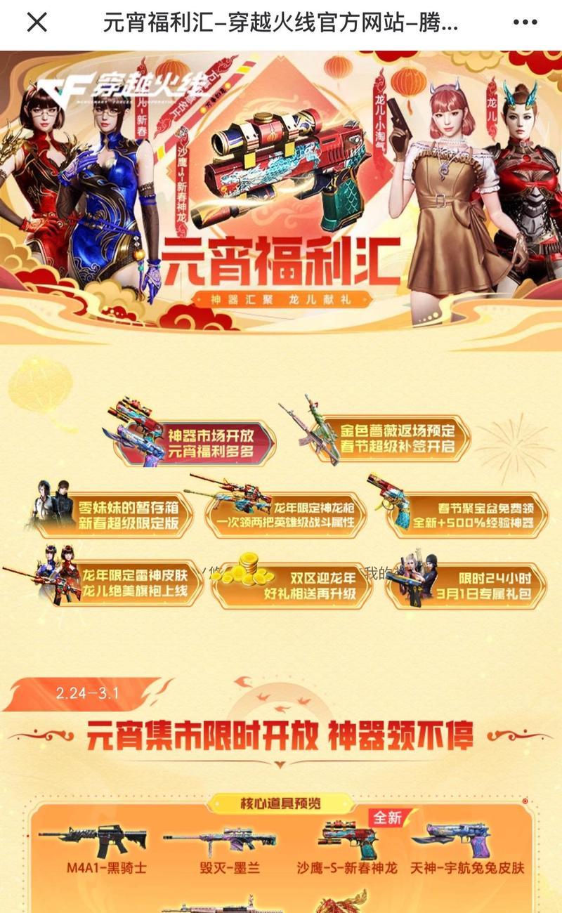 元宵活动在CF中可以获得多少钻？如何最大化收益？