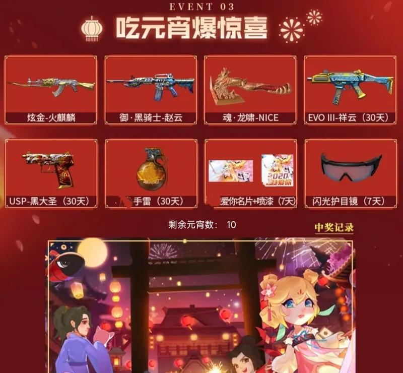 元宵活动在CF中可以获得多少钻？如何最大化收益？
