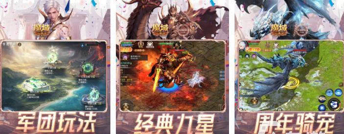 盛世成龙魔域进入方式有哪些？