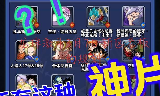 龙珠与完美世界有哪些区别？