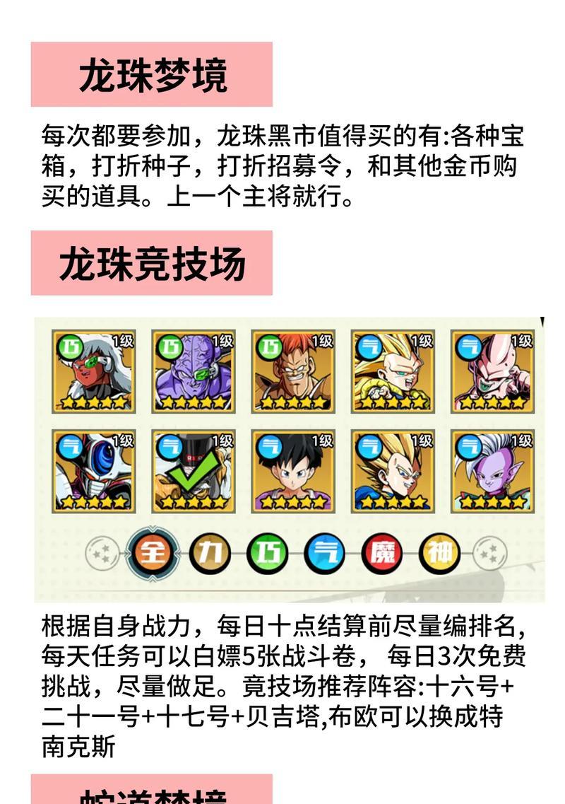 龙珠与完美世界有哪些区别？