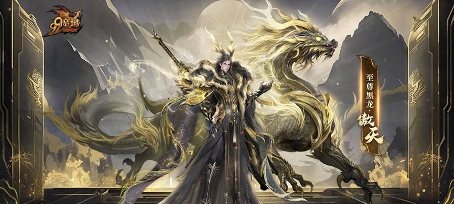 魔域九州神龙获取方法是什么？需要满足哪些条件？