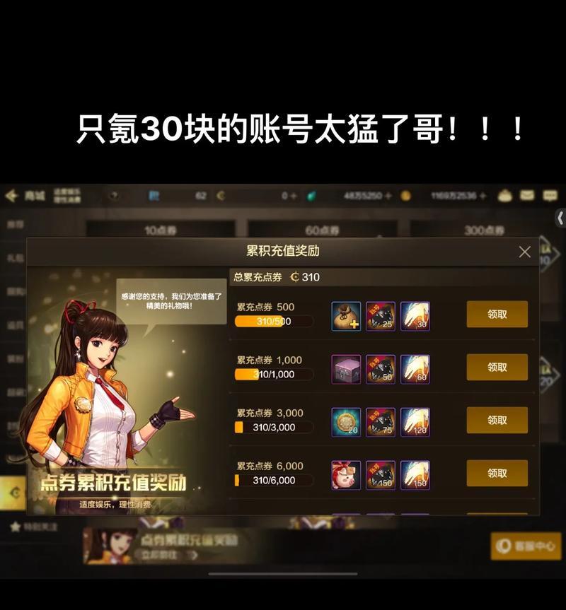 地下城点券充值有哪些途径？充值流程是怎样的？