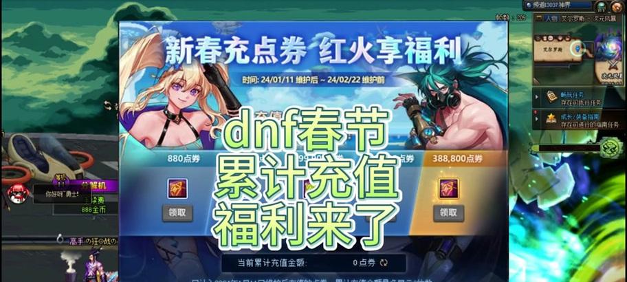 地下城点券充值有哪些途径？充值流程是怎样的？