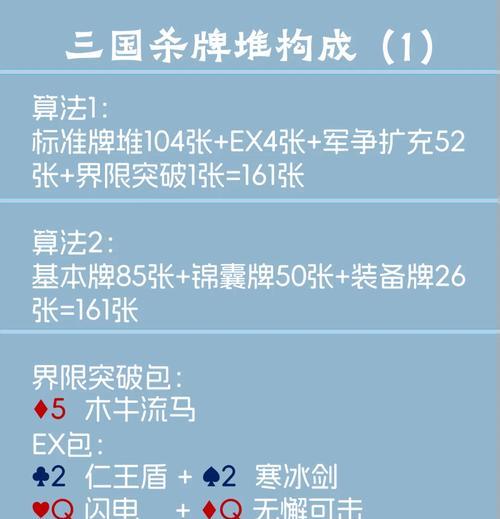 三国杀天机军法卡牌有什么用？如何正确使用？