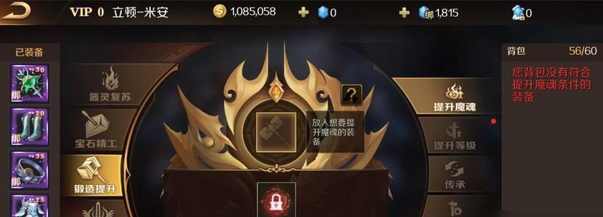 魔域副本难以推进时怎么办？有哪些解决策略？
