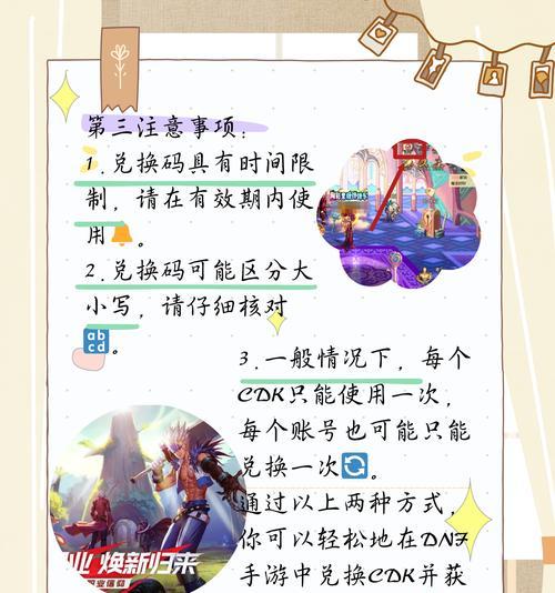 地下城兑换码获取途径是什么？兑换码使用有什么限制？