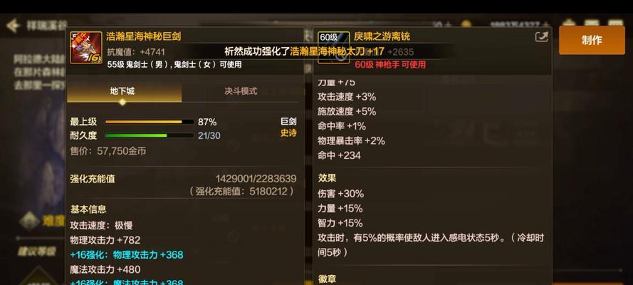 地下城枪手武器种类有哪些？各自特点是什么？