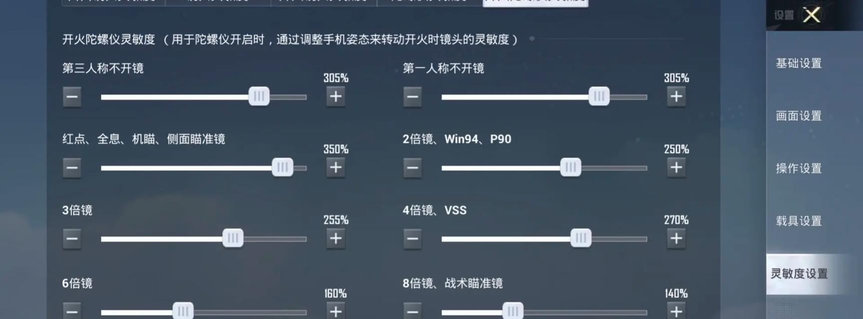 cf手游ipad开火灵敏度怎么设置？最佳灵敏度是多少？