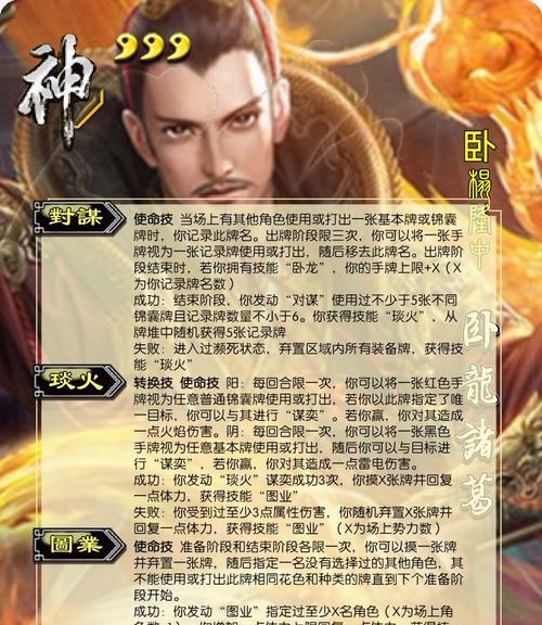 三国杀中诸葛亮的最强玩法有哪些？