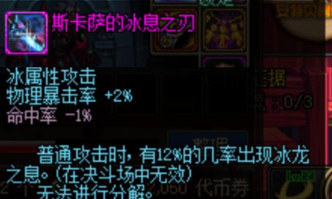 DNF中面粉的获取方法是什么？如何快速获得？