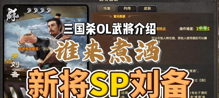 三国杀刘备传青梅煮酒关卡如何通过？