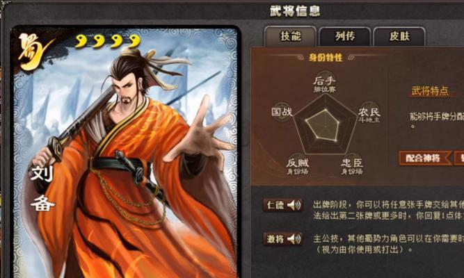 三国杀刘备传青梅煮酒关卡如何通过？