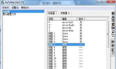 DNF中joytokey设置方法是什么？joytokey有什么作用？