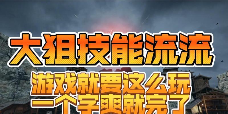 cf大狙换弹速度多少最合适？如何调整？