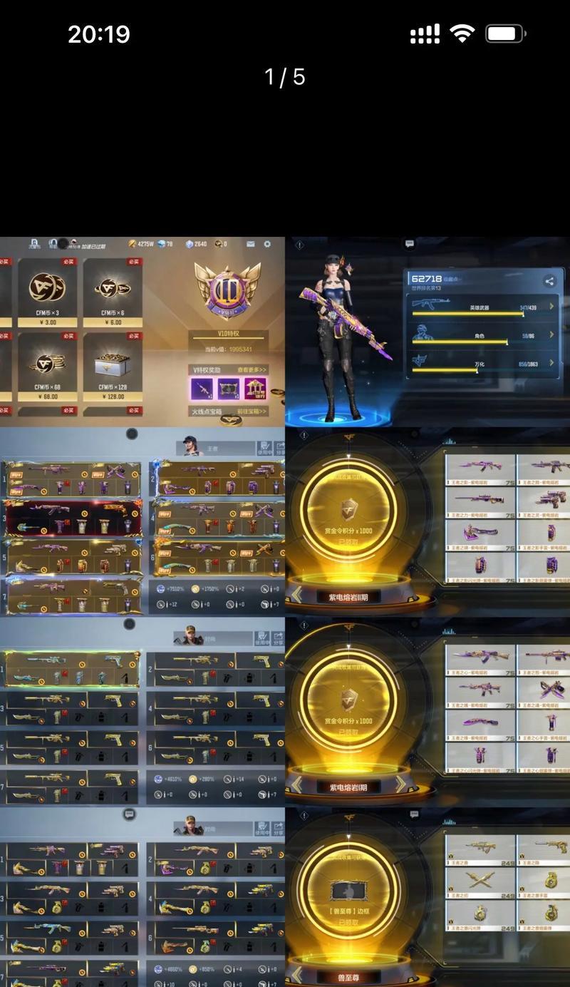 手机上如何查看CF武器V数？CF武器V数有何意义？