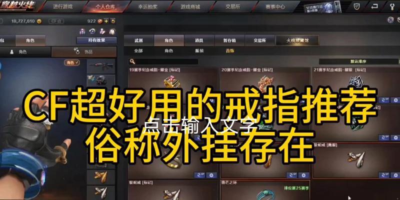 CF新手如何获得戒指？戒指的价格是多少？