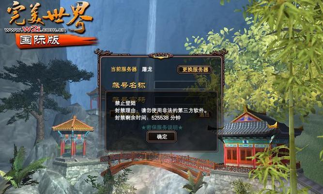 完美世界国际版下载流程是怎样的？