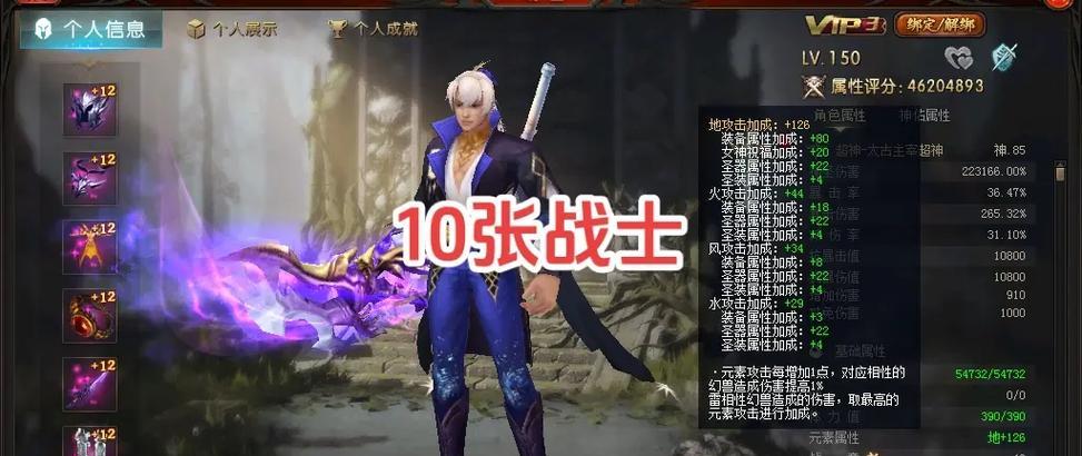 魔域战士的哪些属性让游戏更有趣？