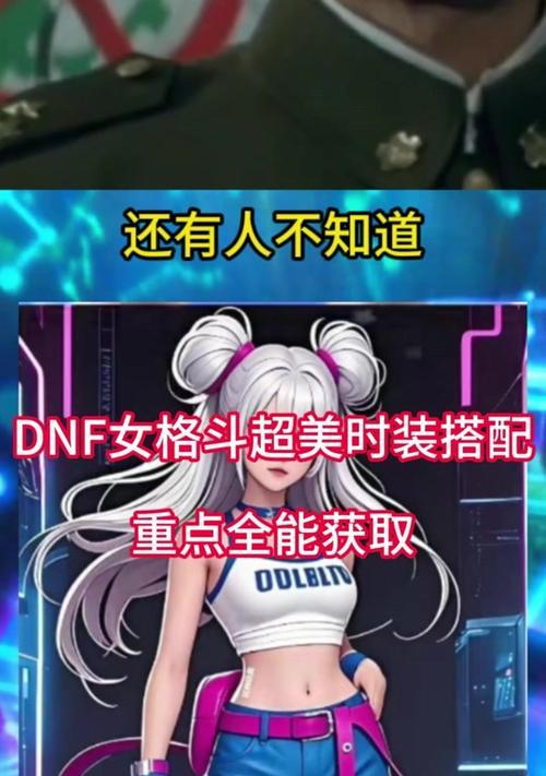 dnf中如何改变角色的肤色？