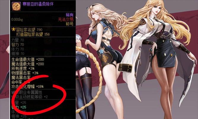 dnf中如何改变角色的肤色？