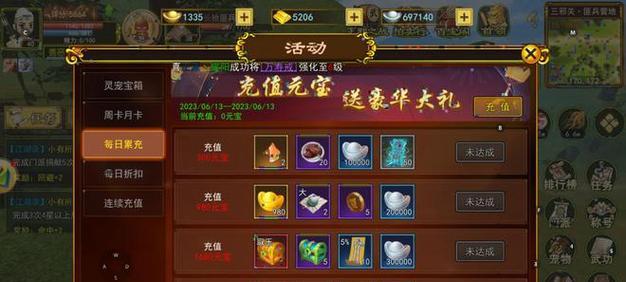 热血江湖新手卡的使用方法是什么？如何激活？