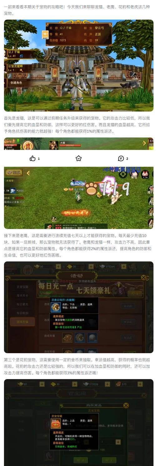热血江湖新手卡的使用方法是什么？如何激活？