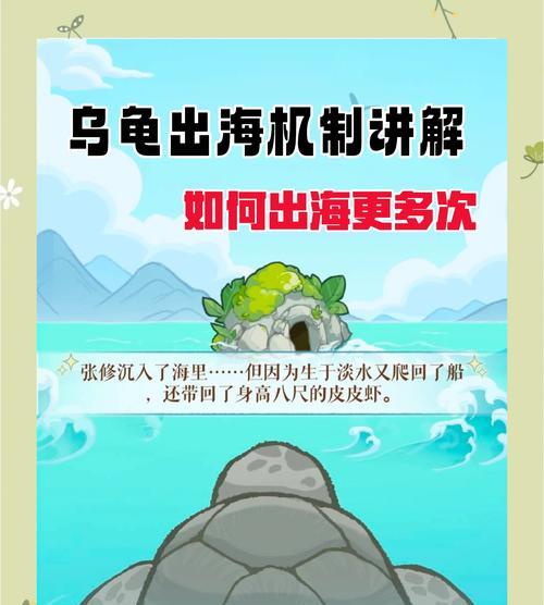 白龟的背景故事是什么？它在完美世界中的作用？