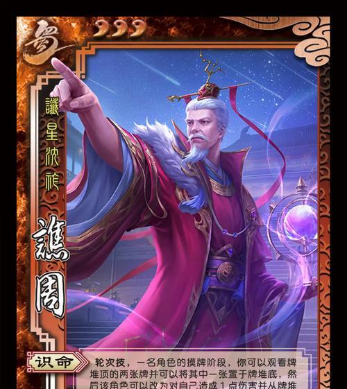 三国杀中谯周的获取方式是什么？谯周角色的特殊技能有哪些？