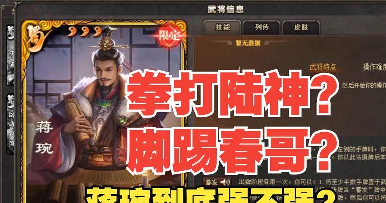 三国杀中谯周的获取方式是什么？谯周角色的特殊技能有哪些？