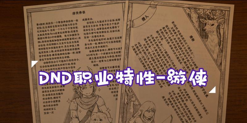 魔幻世界龙与地下城玩法指南？新手如何入门？