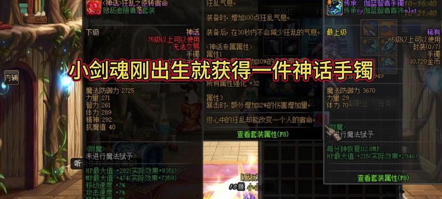 剑魂项链的任务如何触发？完成任务有哪些奖励？