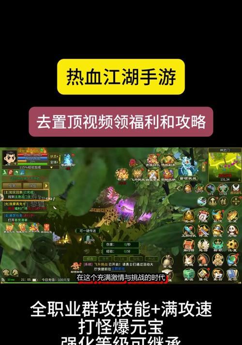 热血江湖端游技能栏如何保存？遇到问题怎么办？