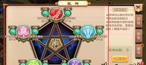 热血江湖端游技能栏如何保存？遇到问题怎么办？