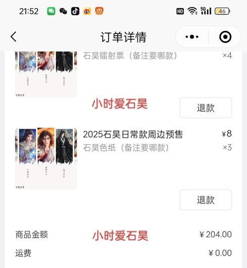 完美世界游戏内退款流程是怎样的？