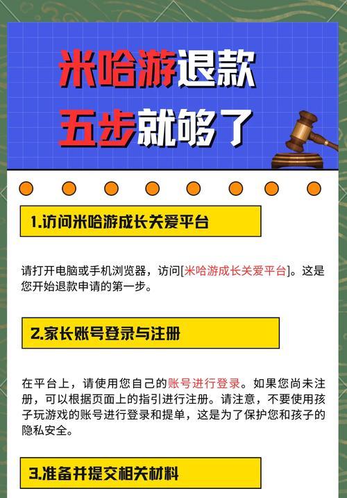 完美世界游戏内退款流程是怎样的？
