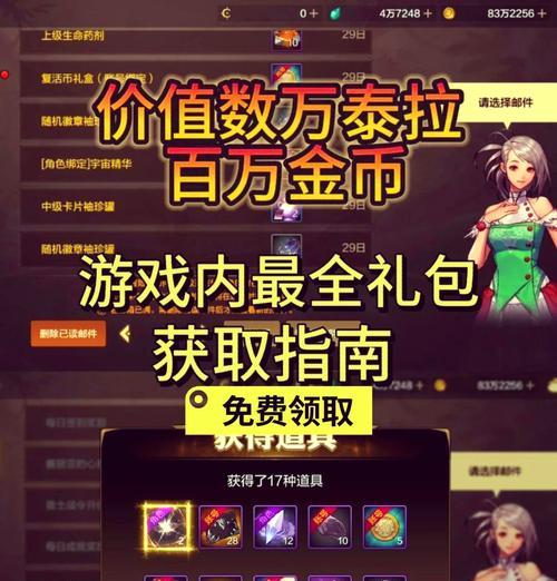 DNF送礼物的作用及好处是什么？