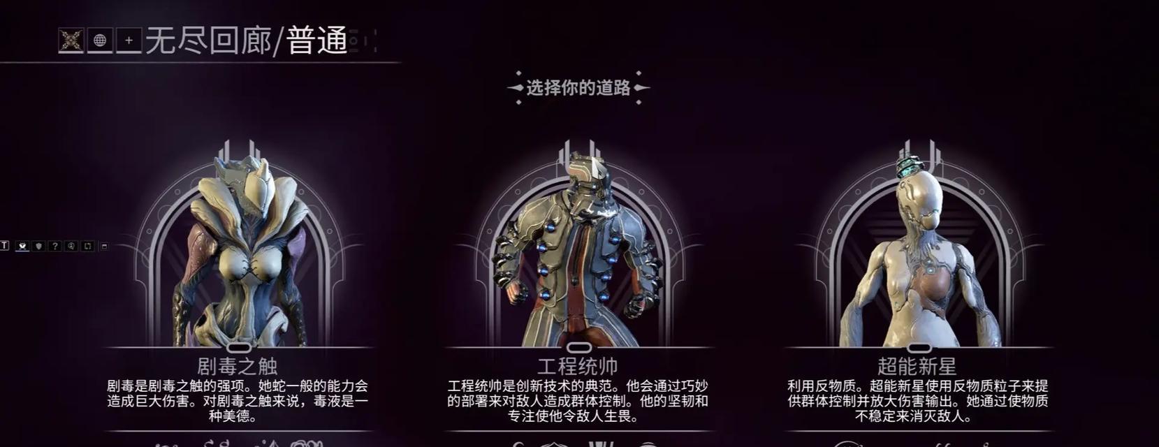 星际战甲中如何实现乞丐装扮？