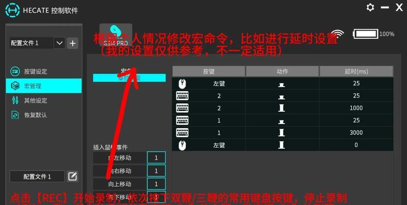 CF鼠标宏设置转圈的方法是什么？如何操作？