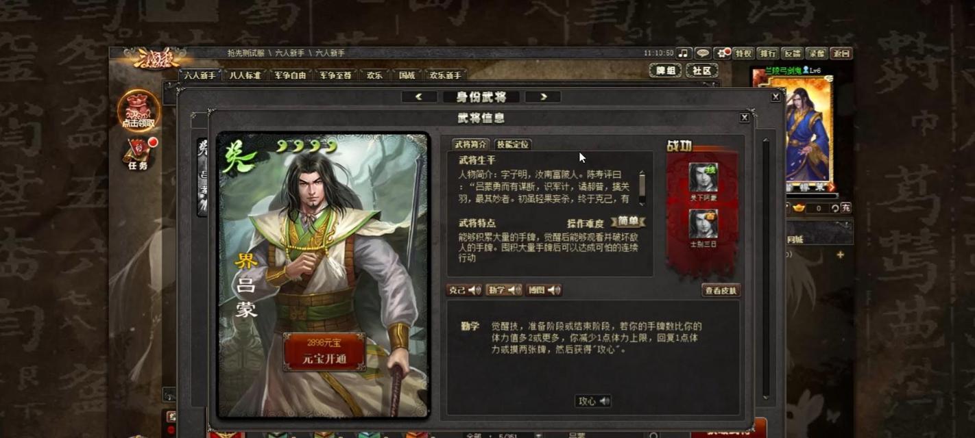 三国杀吕蒙无法使用的原因是什么？