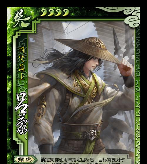 三国杀吕蒙无法使用的原因是什么？