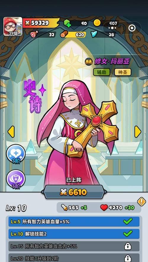 如何满足条件进入随机英雄地下城？
