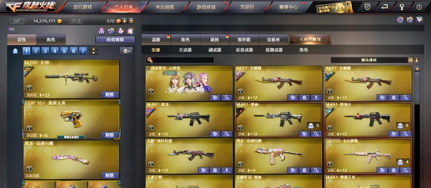 CF如何查看个人星级？星级查询方法是什么？