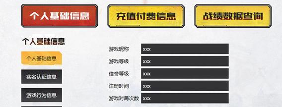 CF如何查看个人星级？星级查询方法是什么？