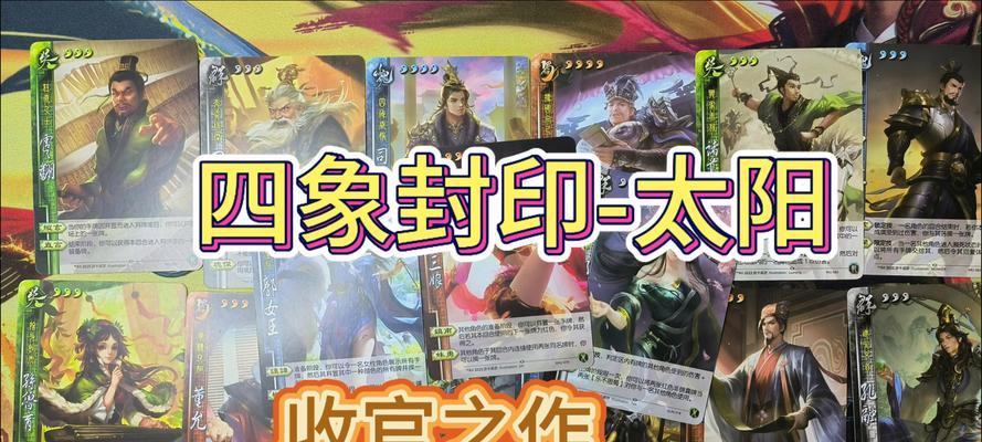 三国杀四象触发条件是什么？